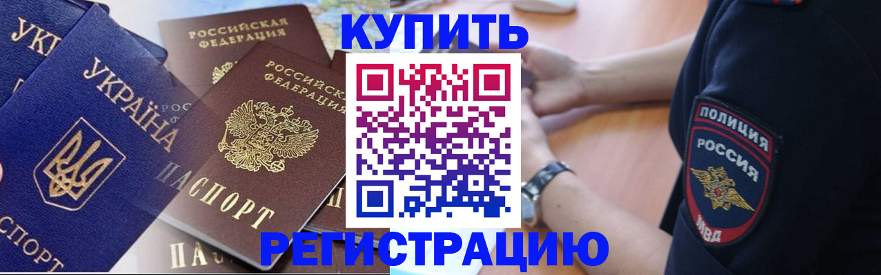 временная регистрация поиск в Иркутской области