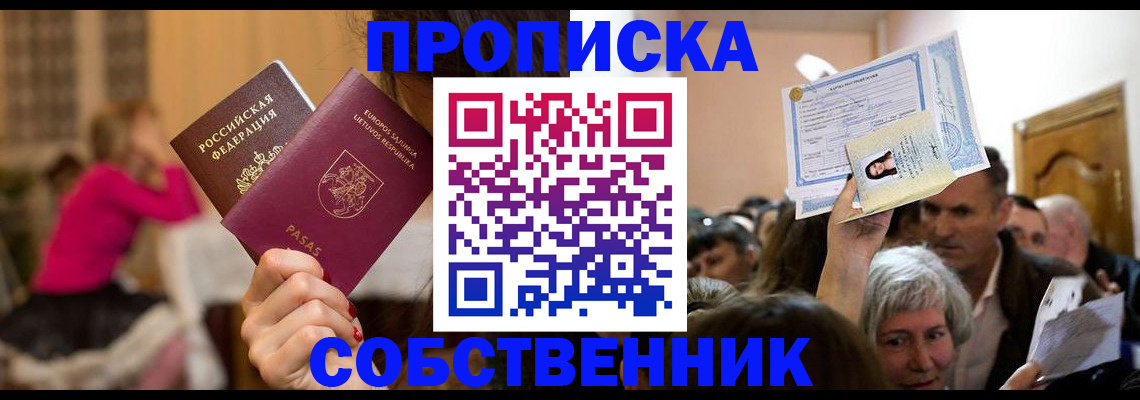 регистрация в Иркутской области