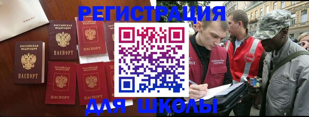 где прописаться в Иркутской области