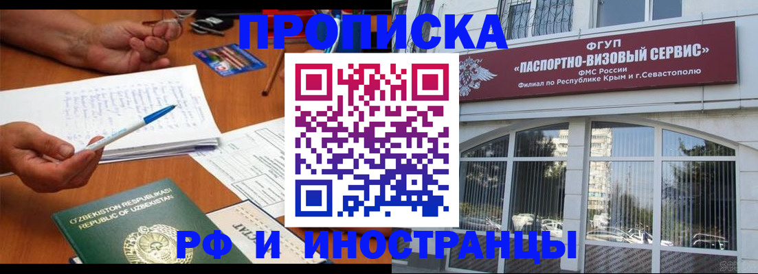 прописка от собственника в Иркутской области